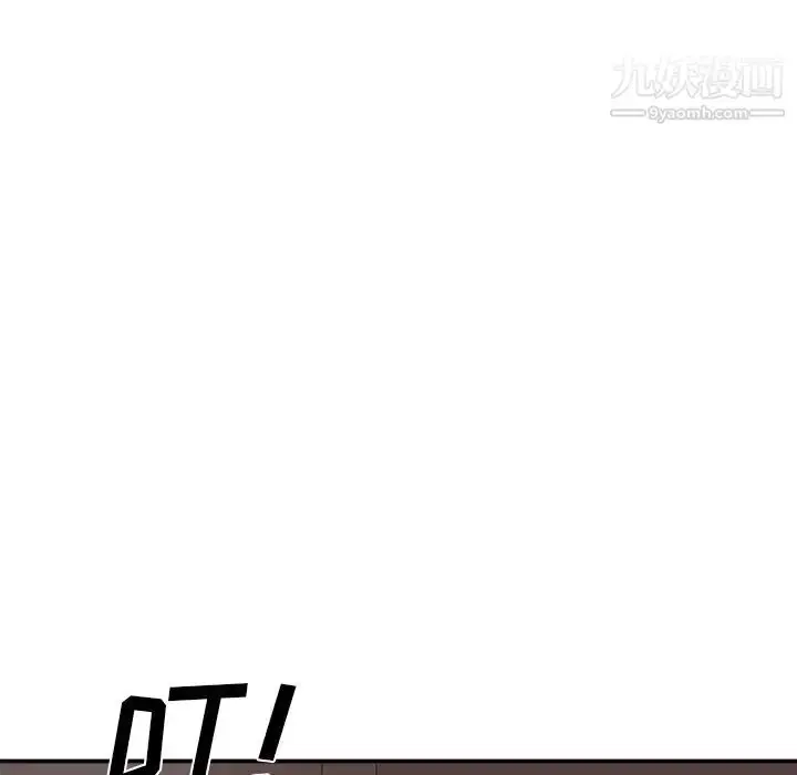 漫画《主播小姐》第81话第110张图