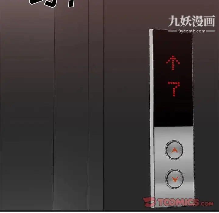 漫画《主播小姐》第81话第111张图