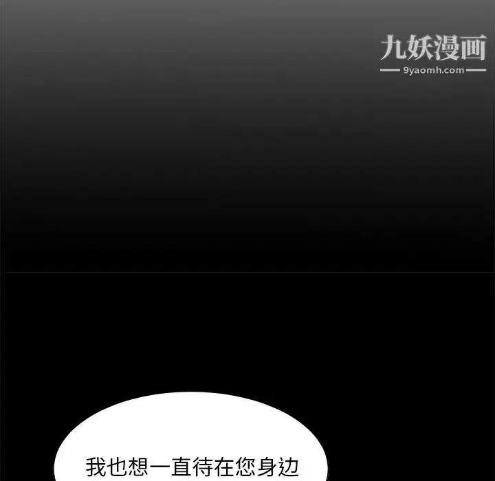 漫画《主播小姐》第81话第118张图