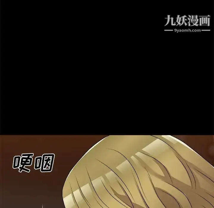 漫画《主播小姐》第81话第121张图