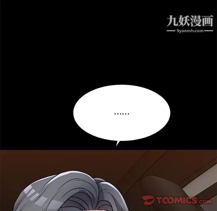 漫画《主播小姐》第81话第123张图