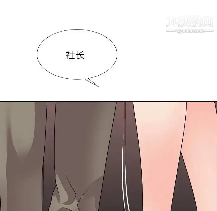 漫画《主播小姐》第81话第128张图