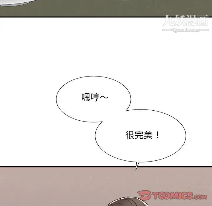 漫画《主播小姐》第81话第141张图