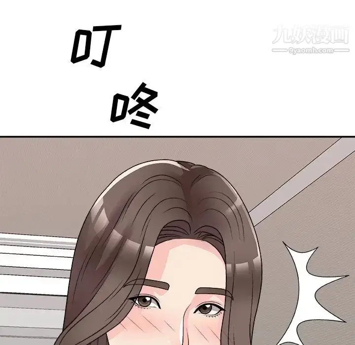 漫画《主播小姐》第81话第144张图