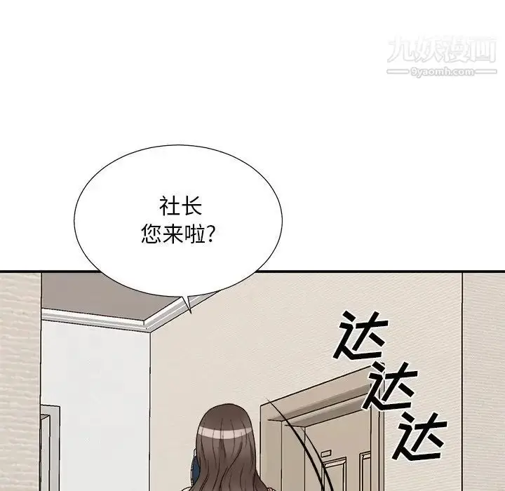 漫画《主播小姐》第81话第146张图