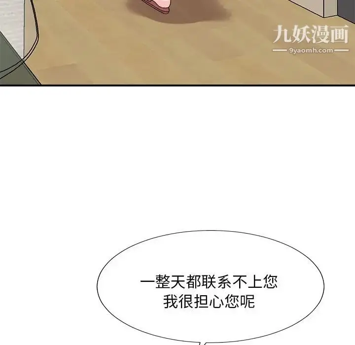 漫画《主播小姐》第81话第148张图