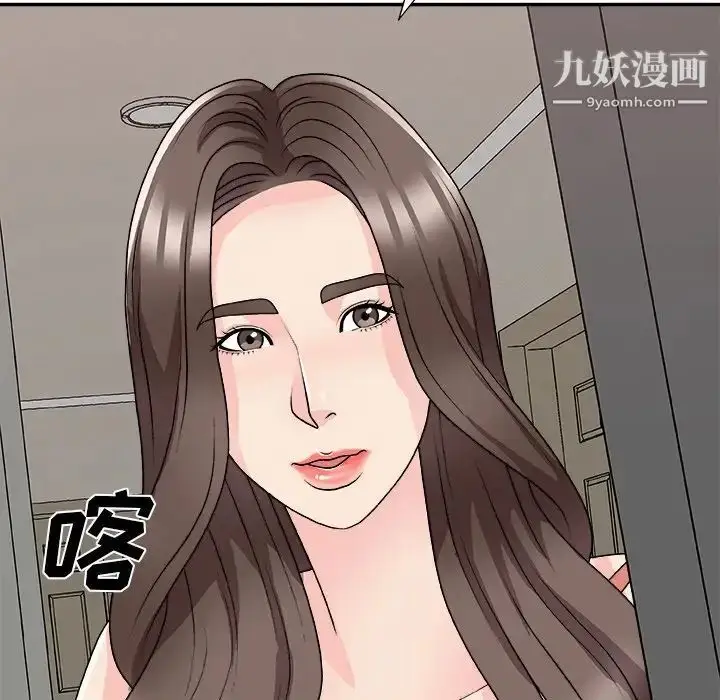 漫画《主播小姐》第81话第149张图