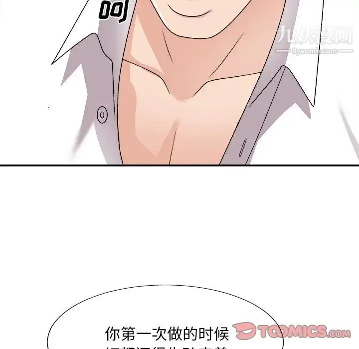 漫画《主播小姐》第81话第15张图