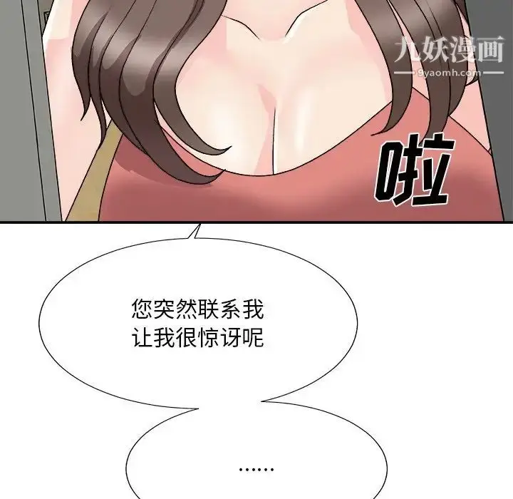 漫画《主播小姐》第81话第150张图