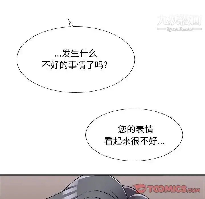 漫画《主播小姐》第81话第153张图