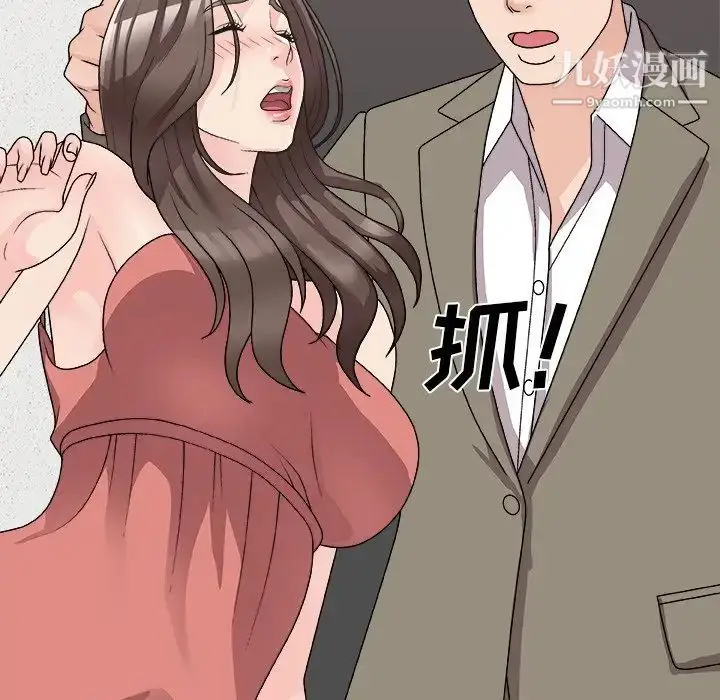漫画《主播小姐》第81话第158张图