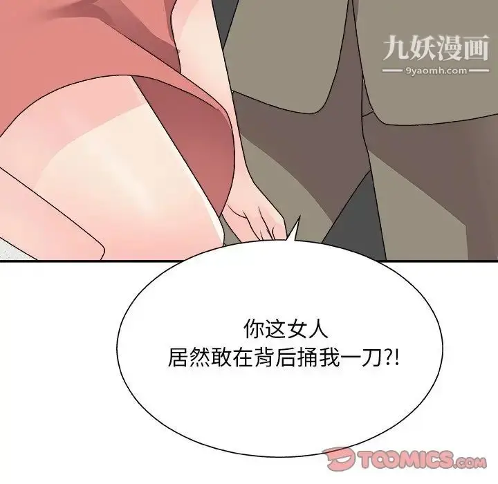 漫画《主播小姐》第81话第159张图
