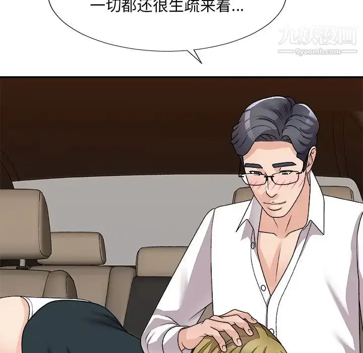 漫画《主播小姐》第81话第16张图