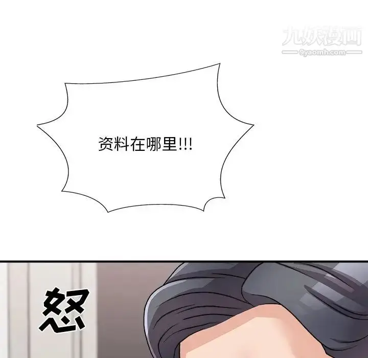 漫画《主播小姐》第81话第160张图