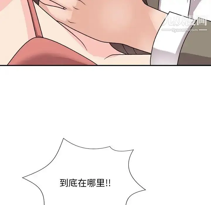 漫画《主播小姐》第81话第162张图