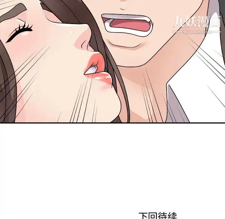 漫画《主播小姐》第81话第164张图