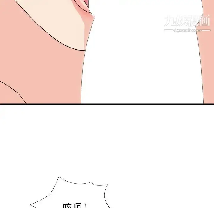 漫画《主播小姐》第81话第19张图