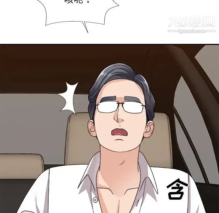 漫画《主播小姐》第81话第20张图