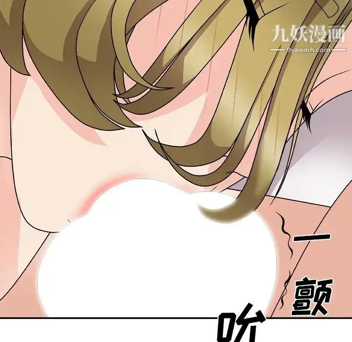 漫画《主播小姐》第81话第23张图