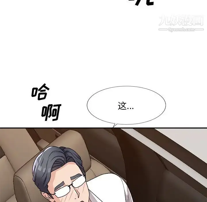 漫画《主播小姐》第81话第24张图