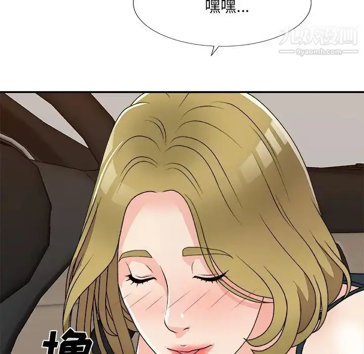 漫画《主播小姐》第81话第29张图