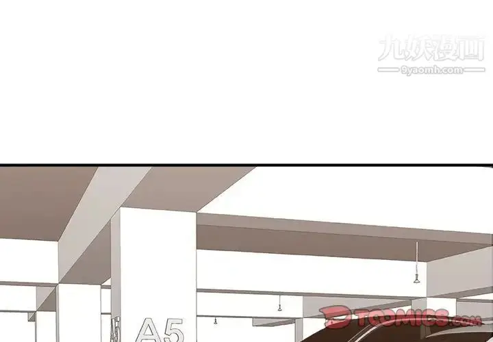 漫画《主播小姐》第81话第3张图