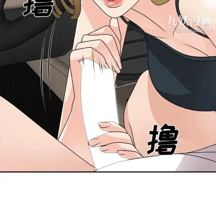 漫画《主播小姐》第81话第30张图