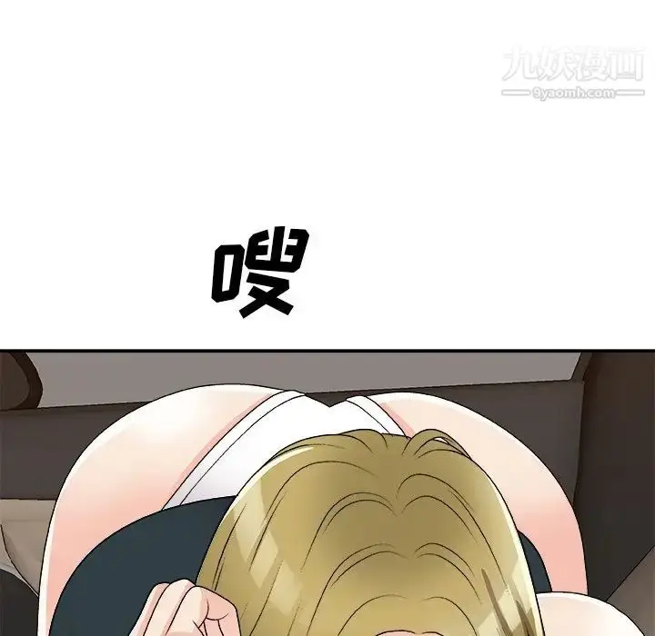 漫画《主播小姐》第81话第31张图
