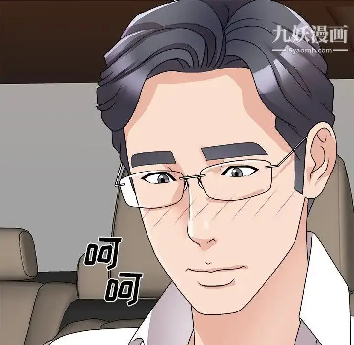 漫画《主播小姐》第81话第34张图