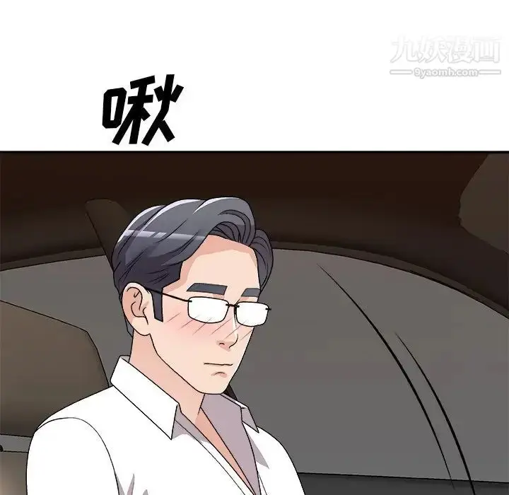 漫画《主播小姐》第81话第36张图