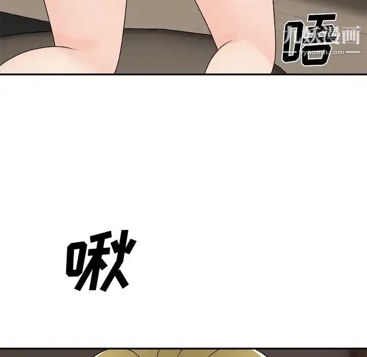 漫画《主播小姐》第81话第38张图