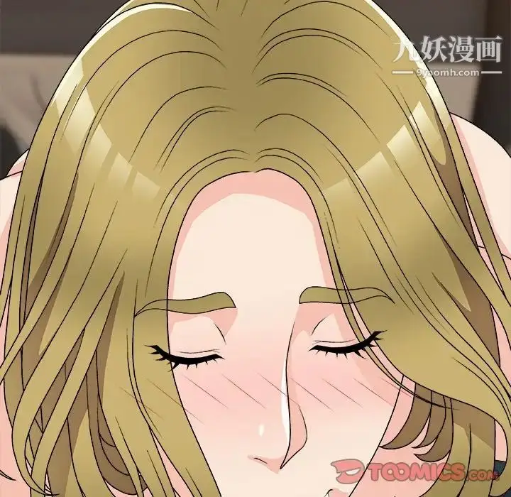 漫画《主播小姐》第81话第39张图