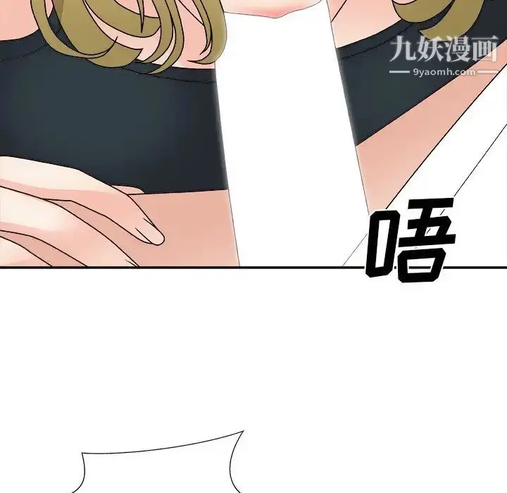 漫画《主播小姐》第81话第40张图