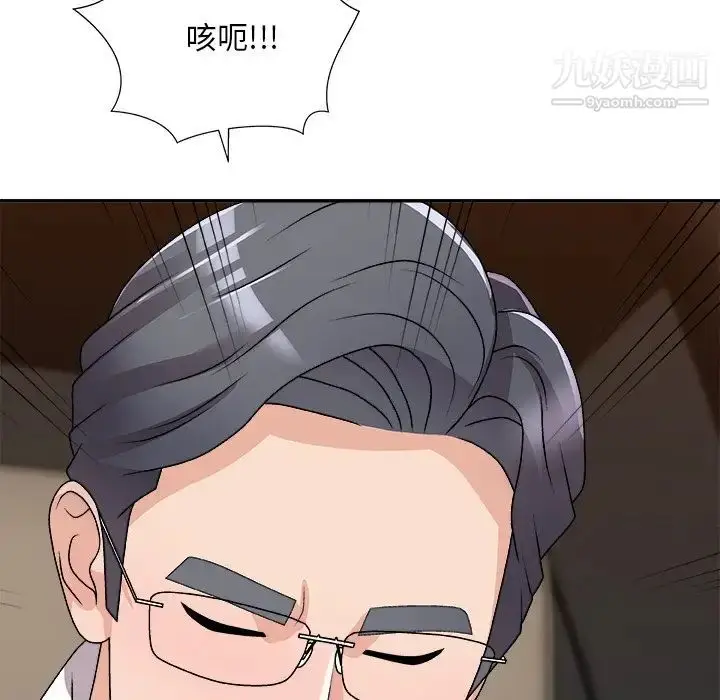 漫画《主播小姐》第81话第41张图