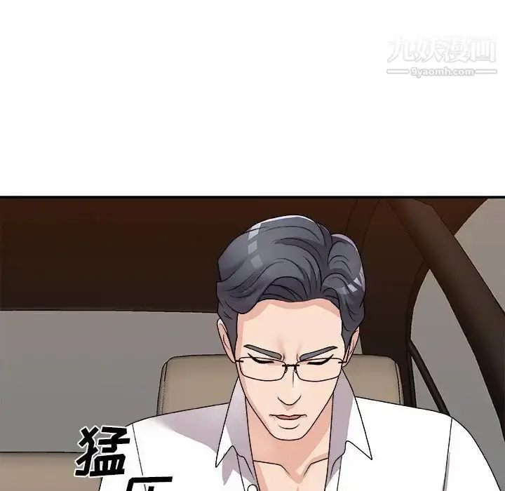 漫画《主播小姐》第81话第43张图