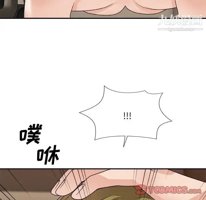 漫画《主播小姐》第81话第45张图