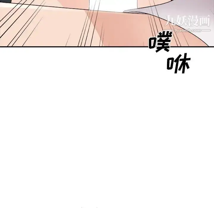 漫画《主播小姐》第81话第47张图