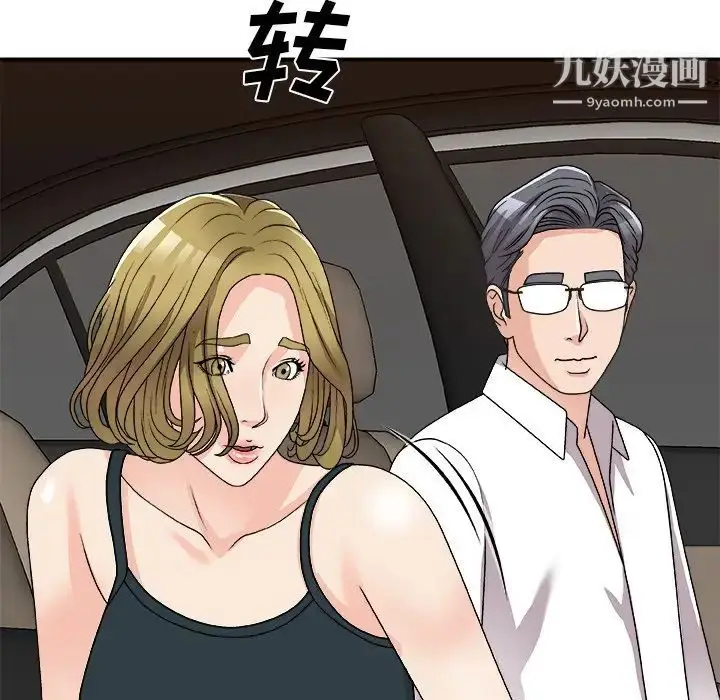 漫画《主播小姐》第81话第48张图