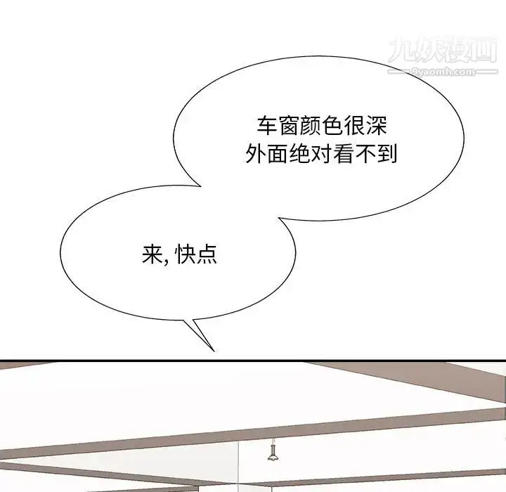 漫画《主播小姐》第81话第5张图