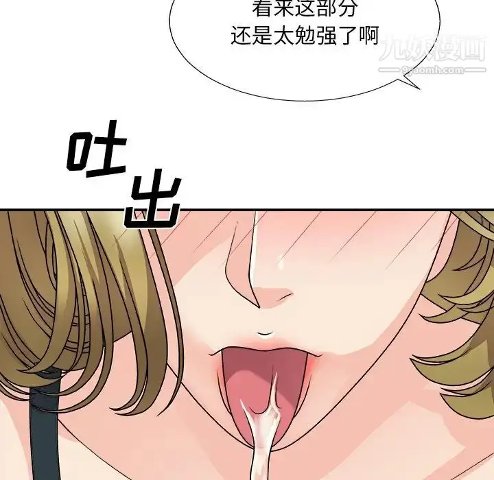 漫画《主播小姐》第81话第50张图