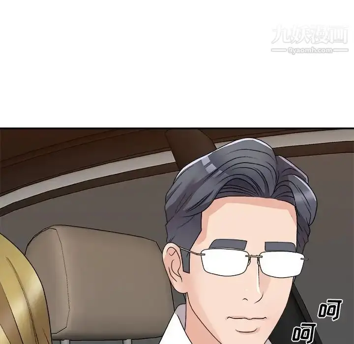 漫画《主播小姐》第81话第52张图