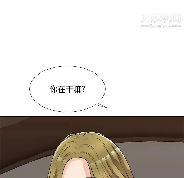 漫画《主播小姐》第81话第54张图