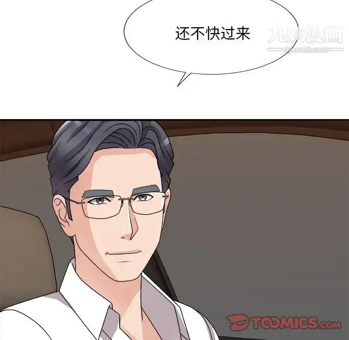 漫画《主播小姐》第81话第57张图