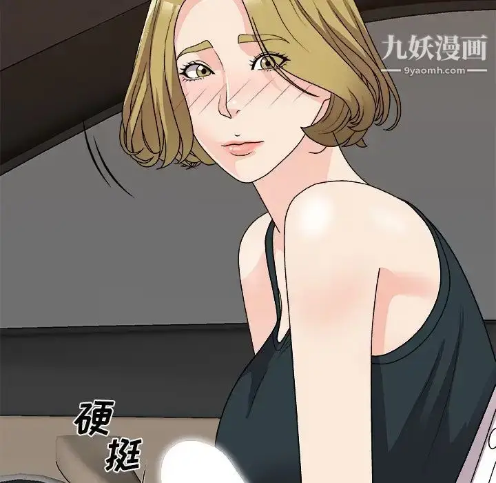 漫画《主播小姐》第81话第60张图