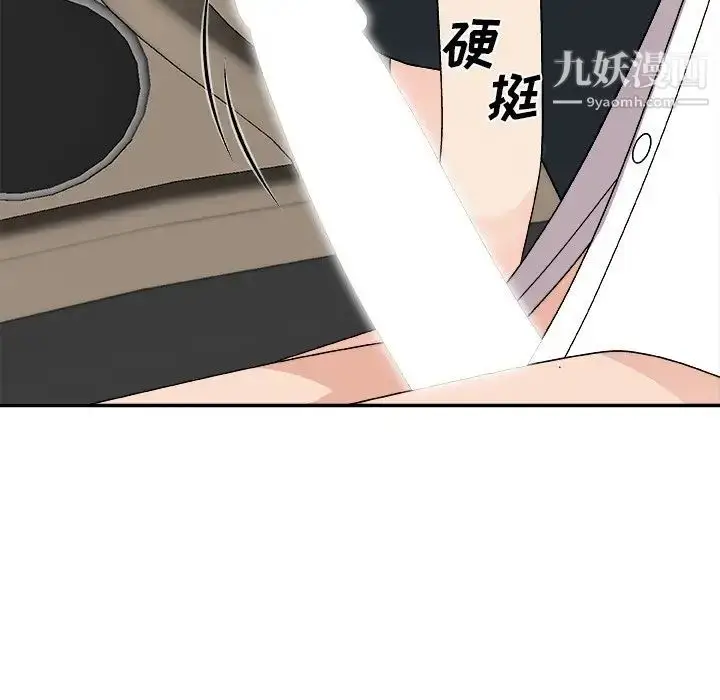 漫画《主播小姐》第81话第61张图