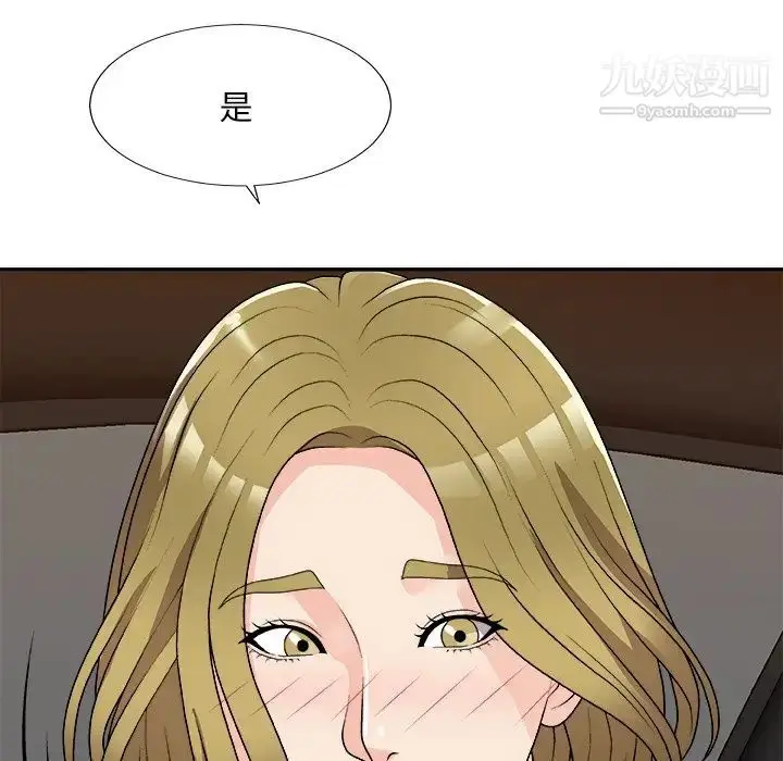 漫画《主播小姐》第81话第62张图