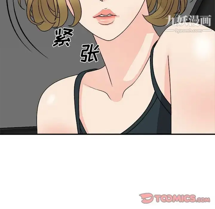 漫画《主播小姐》第81话第63张图