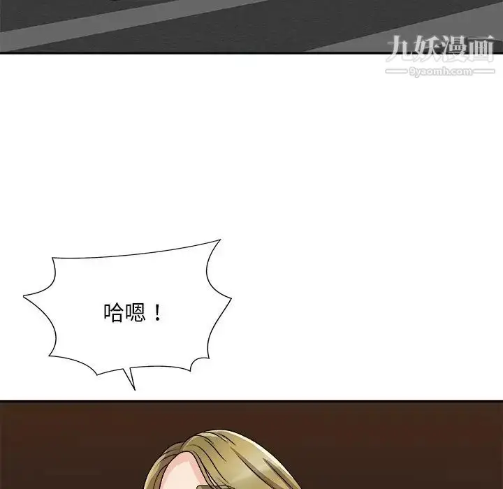漫画《主播小姐》第81话第66张图