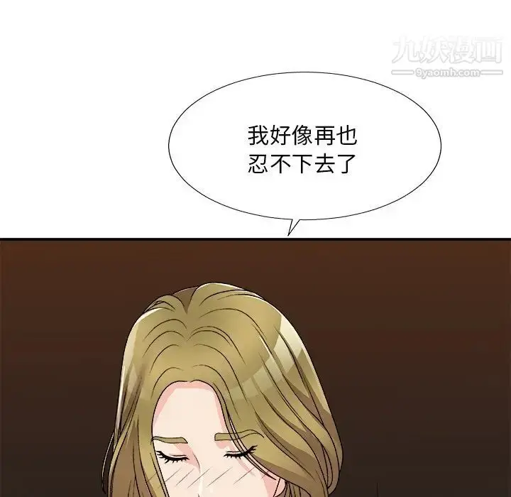 漫画《主播小姐》第81话第80张图