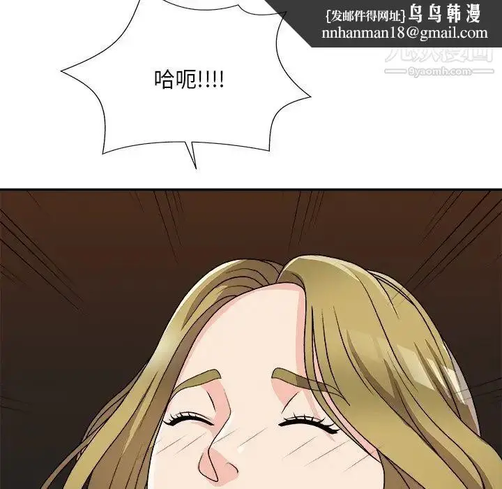 漫画《主播小姐》第81话第83张图